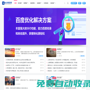 SEO排名網_全網seo排名推廣及網站seo排名優化
