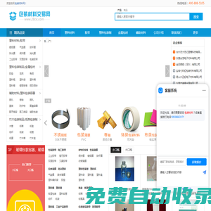 包裝材料交易網 - 專業的包裝材料商城、正品低價、品質保障、放心采購！