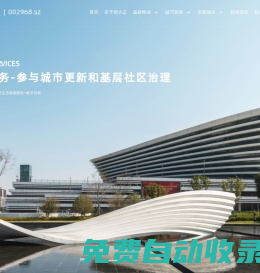 新大正物業(yè)集團股份有限公司