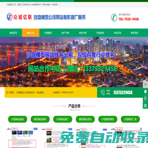 沙盤模型公司_沙盤模型制作公司_建筑模型公司_工業機械模型制作廠家
