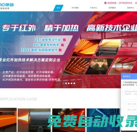 紫外線燈管_紅外線加熱管_紫外線滅菌燈_加熱燈-廣州市朗普光電科技有限公司官方網(wǎng)站