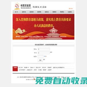 悅思實驗班-悅我成長，思志飛揚！