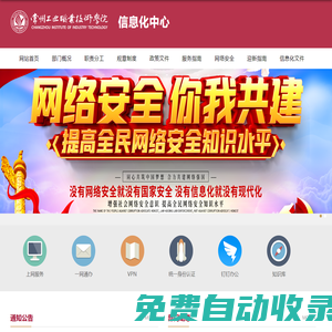信息化中心
