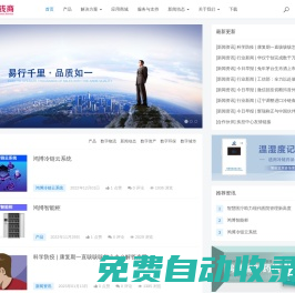 廈門啟鴻博科技有限公司-資產管理-數字維保-冷鏈平臺-智能柜-冷鏈運輸-物聯(lián)網專家-訂貨GO-啟鴻博公司 - 廈門啟鴻博科技有限公司 版權所有 閩ICP備14014840號-1