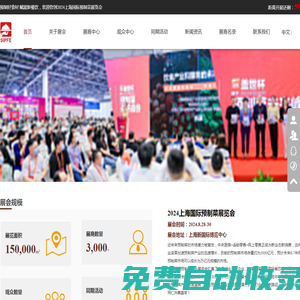 2025上海國際預制菜展覽會