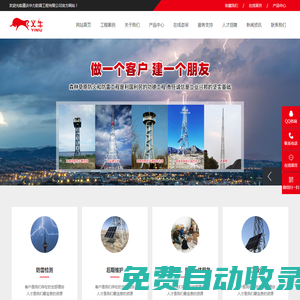 防雷檢測(cè)_太陽(yáng)能供電_森林防火_風(fēng)光互補(bǔ)供電_重慶中力防雷工程有限公司