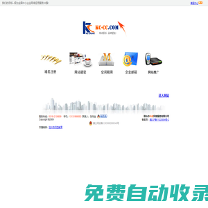 邢臺網絡公司-邢臺網站建設|邢臺網站制作|邢臺做網站|邢臺網站優化|邢臺網頁制作|邢臺網頁設計|邢臺制作網站|邢臺網站設計|邢臺科成網絡公司