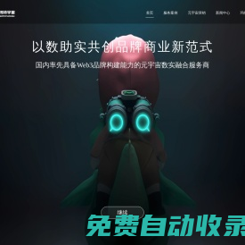 瑪特宇宙-Web3元宇宙數(shù)實(shí)融合服務(wù)商