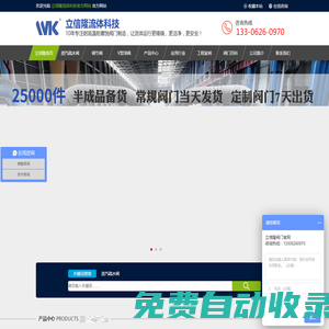 昆山立信隆流體科技有限公司-昆山立信隆流體科技有限公司