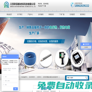 江蘇歐菲新材料科技有限公司