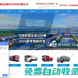 消防車_水罐泡沫消防車_消防灑水車廠家_湖北運隆汽車制造有限公司