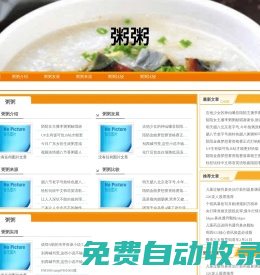 粥粥