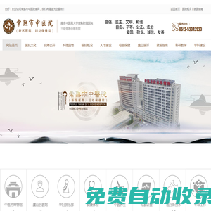 常熟市中醫院(常熟市新區醫院)