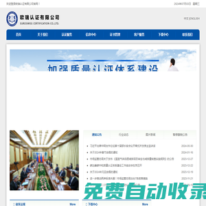 歐瑞認證有限公司