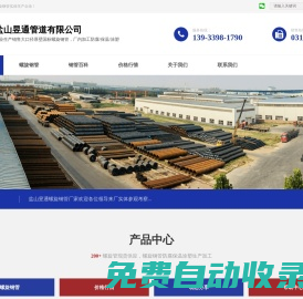 螺旋鋼管-防腐螺旋鋼管廠家-專業(yè)螺旋管生產(chǎn)廠家-鹽山昱通管道有限公司
