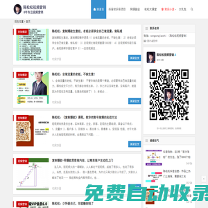 陳松松視頻營銷:短視頻帶貨-抖音運營教程-陳松松副業課堂-行銷技巧分享網