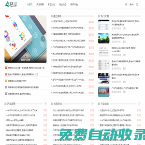 塞背汽車網 - 專業評測，助你選車無憂