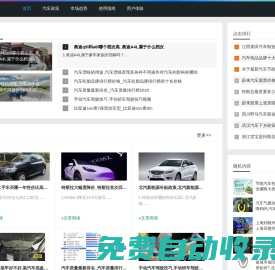 汽車新聞指南_點亭汽車網