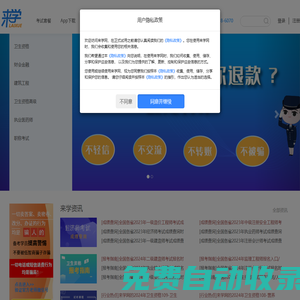 來學網-上海來學網-執業醫師藥師考試_初中級會計職稱_一級二級建造師考試