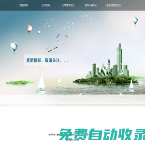 慧銳通智能科技股份有限公司