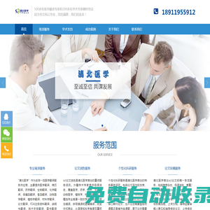 清北醫學官網-醫學翻譯和科研服務一流平臺