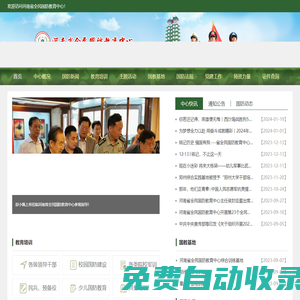 河南省全民國防教育中心_全民國防教育中心_國防教育中心