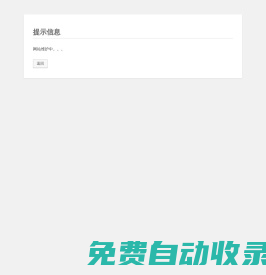 『全網(wǎng)危機公關』-負面輿情優(yōu)化-【另為seo同行提供高效網(wǎng)站優(yōu)化服務】-泛德信息