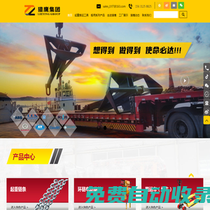 電動葫蘆、手扳、手拉葫蘆、起重鏈條、搬運車、叉車、氣動葫蘆、廠家、價格-北京獵鷹起重機械設備集團有限責任公司