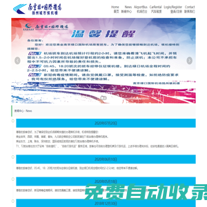 揚州外事服務中心有限公司首頁