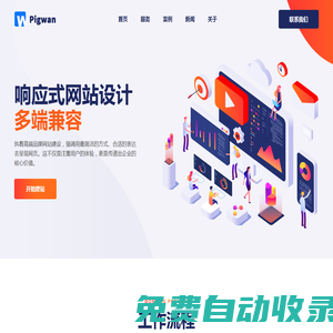 首頁 - 許昌皮格萬網絡科技有限公司