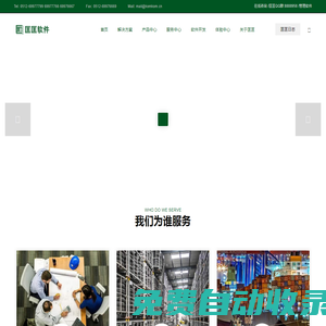匡匡軟件