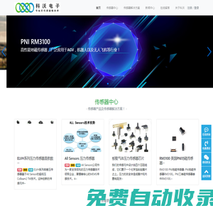 科沃電子（杭州）有限公司-專業(yè)的傳感器方案服務(wù)商！