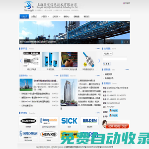機器視覺系統,傳感器,連接器,機器安全,BANNER,SICK,Heinxs,Lumberg_Automation--上海微覺信息技術有限公司