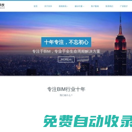 上海宗升工程科技,宗升科技,宗升工程,BIM,FM,GIS,IBMS,BIM設計