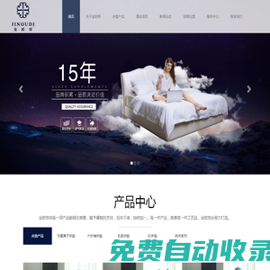 深圳市金歐帝家具有限公司--深圳床墊廠家|海馬床墊|學生床墊|酒店床墊|乳膠床墊|彈簧床墊|海棉床墊|環保床墊