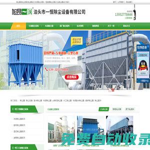 除塵器|除塵設備|除塵器設計|車間除塵設備-一恒品牌除塵設備,行業除塵器設計專家！