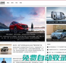 號(hào)外網(wǎng)_每日科技快訊?熱門看點(diǎn)?新品搶先報(bào)