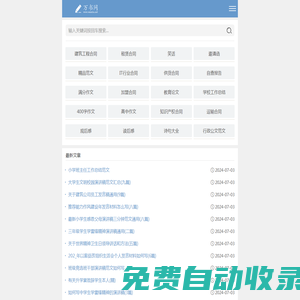 學(xué)習(xí)工作資料-寫作指導(dǎo)與范例范文大全網(wǎng)站-萬書網(wǎng)手機(jī)版