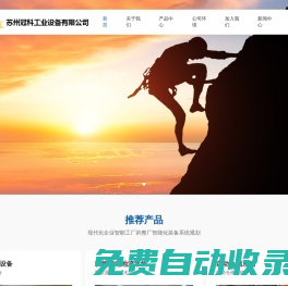 蘇州冠科工業設備有限公司_果博東方游戲公司客服聯系電話19048888886(福布斯開戶）