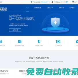 螢光互聯_服務器租用,多線BGP高防服務器,山東高防BGP,揚州高防BGP,青島高防BGP,無視攻擊高防服務器租用