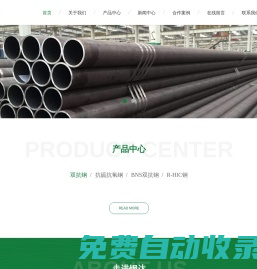 雙抗鋼|抗硫抗氫鋼|BNS雙抗鋼|R-HIC鋼-雙抗鋼
