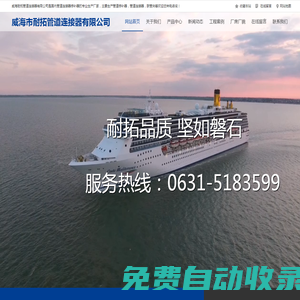 管道修補器,管道連接器,聯管夾,威海市耐拓管道連接器有限公司