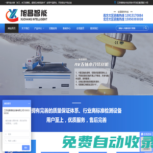 水刀-水刀切割機-水切割機-江蘇旭昌智能設備有限公司