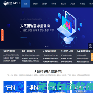 九一數榜&博得天策：企業數字化轉型一站式解決方案