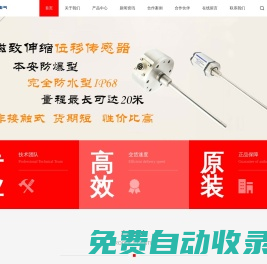 Germanjet德敏哲磁致伸縮位移傳感器 | 超高精度絕對測量與幾乎無限機械壽命-深圳市易測電氣有限公司