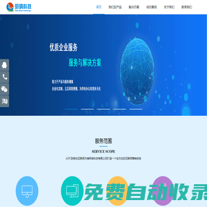 智慧校園-數(shù)字校園-應急救援-指揮調度-尾礦庫-礦山信息化-重慶菀晴科技有限責任公司
