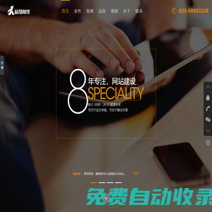 南京勵翔網絡科技有限公司