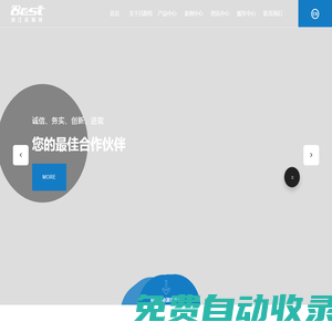 浙江百斯特化工有限公司-造紙化學品-水處理藥劑-防霉劑-防腐劑