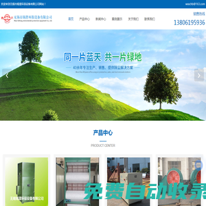 袋式除塵器廠家-濾筒式除塵器-空氣過濾器-無錫市錫澄環保設備有限公司