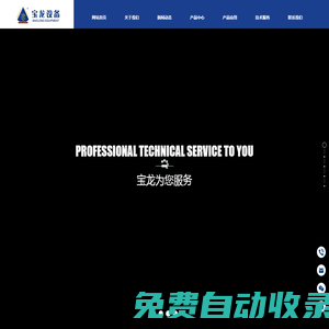 防腐保溫設備_保溫管生產線_真空定徑保溫管設備--青島寶龍聚氨酯保溫防腐設備有限公司